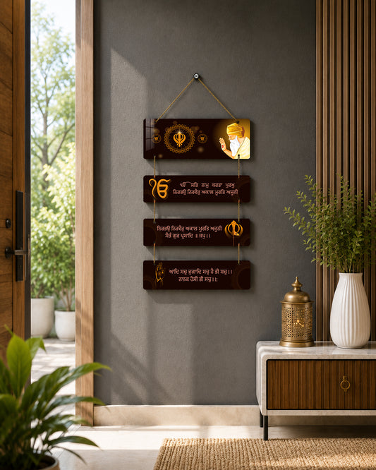 Gayatri Mantra Wooden Wall Haging