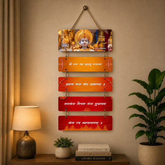 Shri Ram Wooden Wall Haging