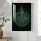 Sacred Calligraphic Glass Finish Vertical Wall Art