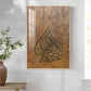 Islamic Calligraphic Glass Finish Vertical Wall Art