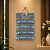 Hare Ram Hare Krishna Mantra Wooden Wall Hanging