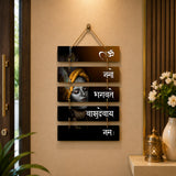 Om Namo Bhagavate Vasudevaya Wooden Wall Hanging