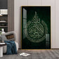 Sacred Calligraphic Glass Finish Vertical Wall Art