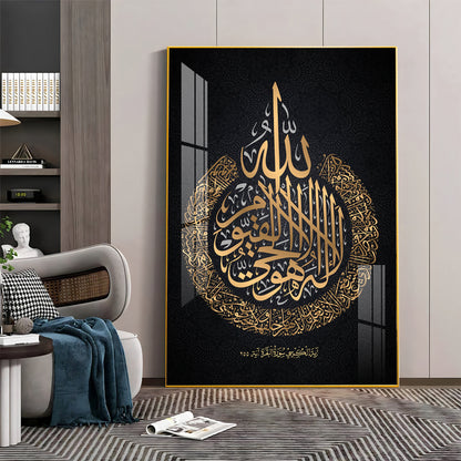 Verse Of Protection Glass Finish Vertical Wall Art