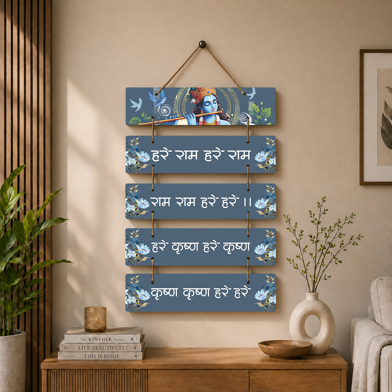 Hare Ram Hare Krishna Mantra Wooden Wall Hanging