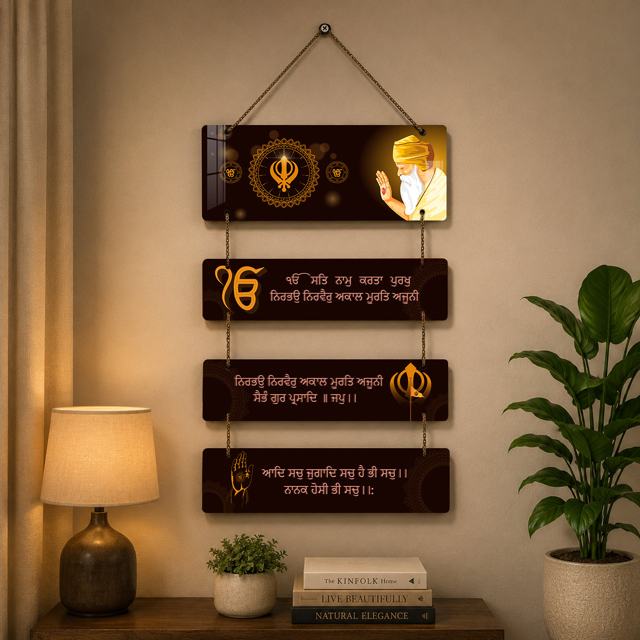 Guru Nanak Mantra Wooden Wall Hanging