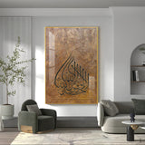 Islamic Calligraphic Glass Finish Vertical Wall Art