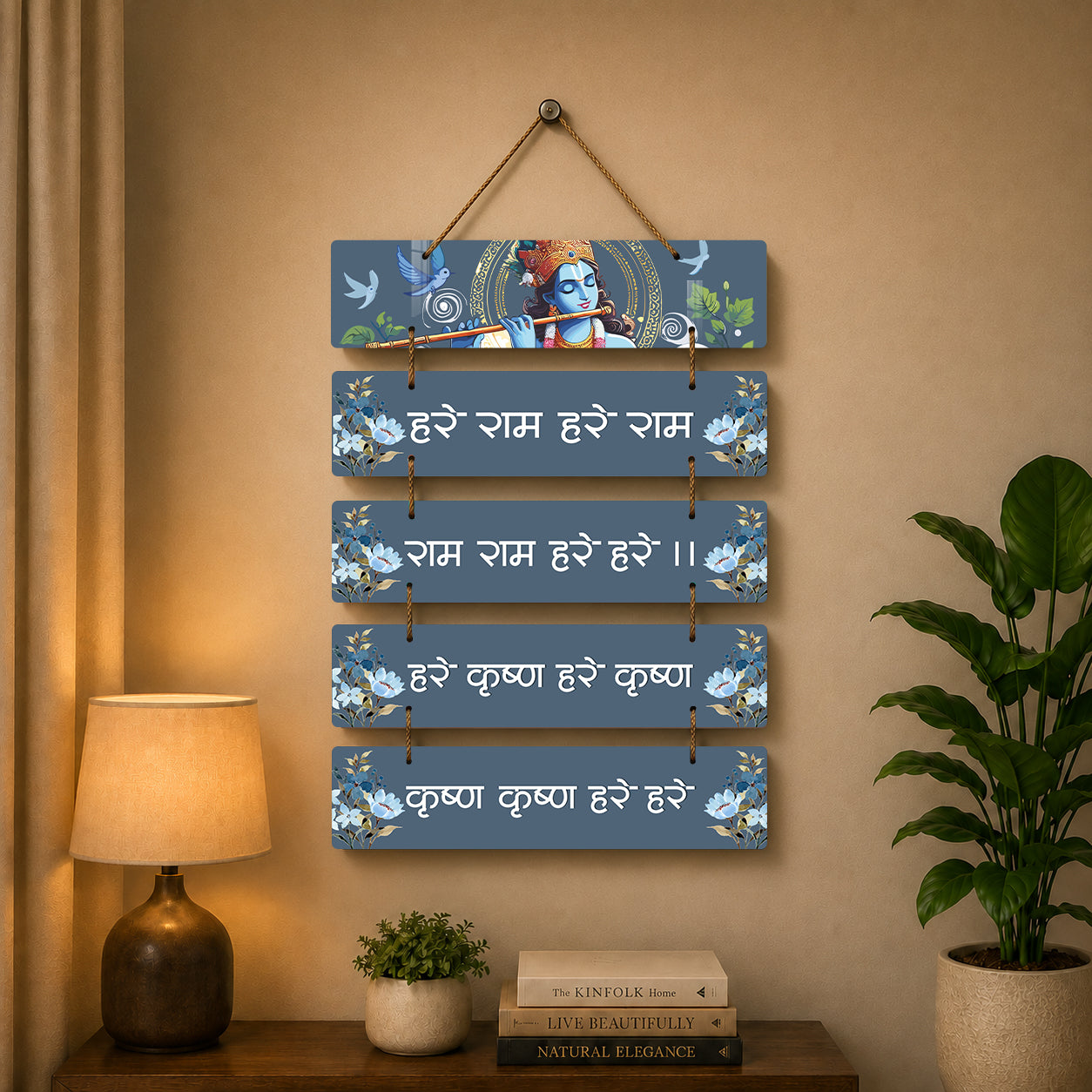 Hare Ram Hare Krishna Mantra Wooden Wall Hanging