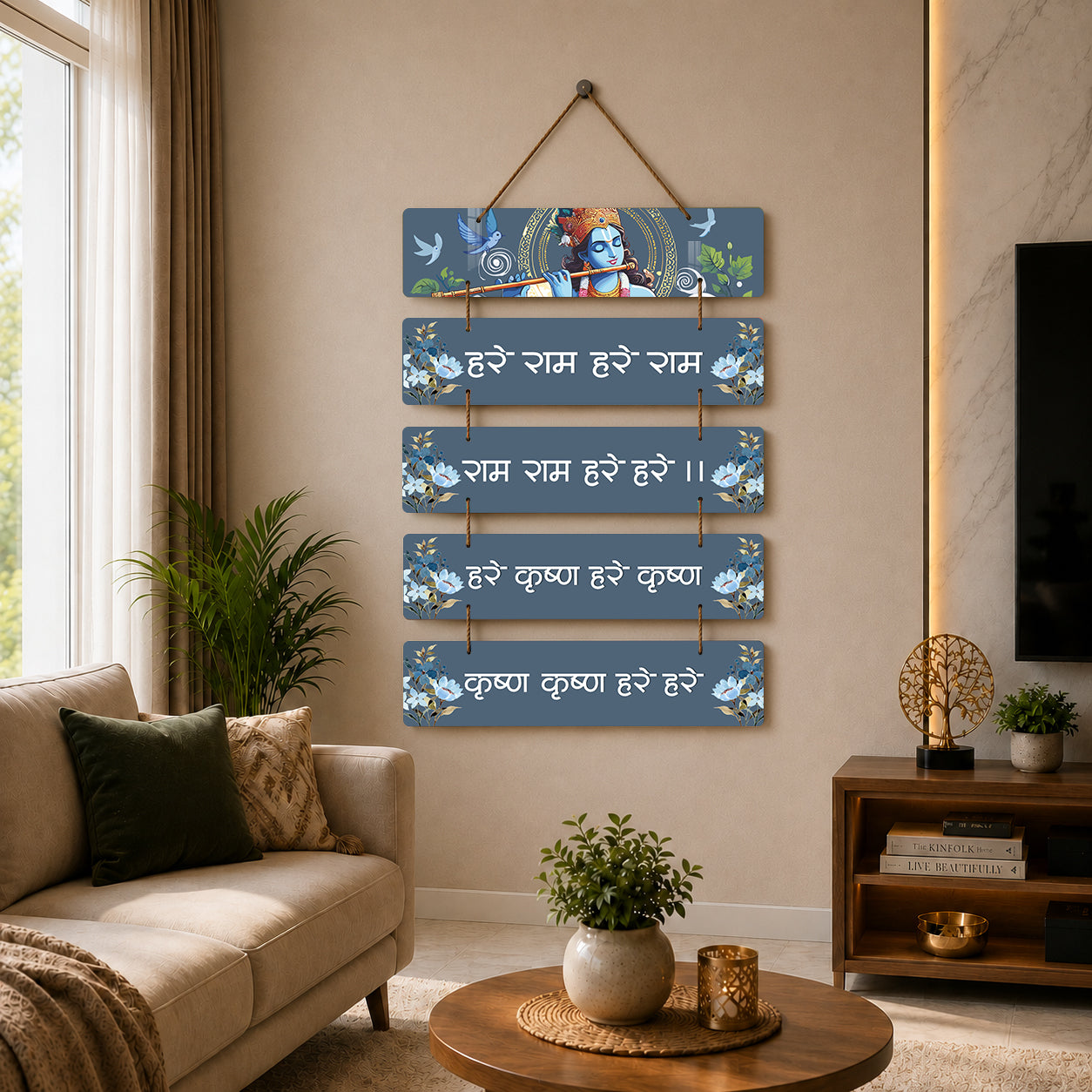 Hare Ram Hare Krishna Mantra Wooden Wall Hanging