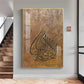 Islamic Calligraphic Glass Finish Vertical Wall Art