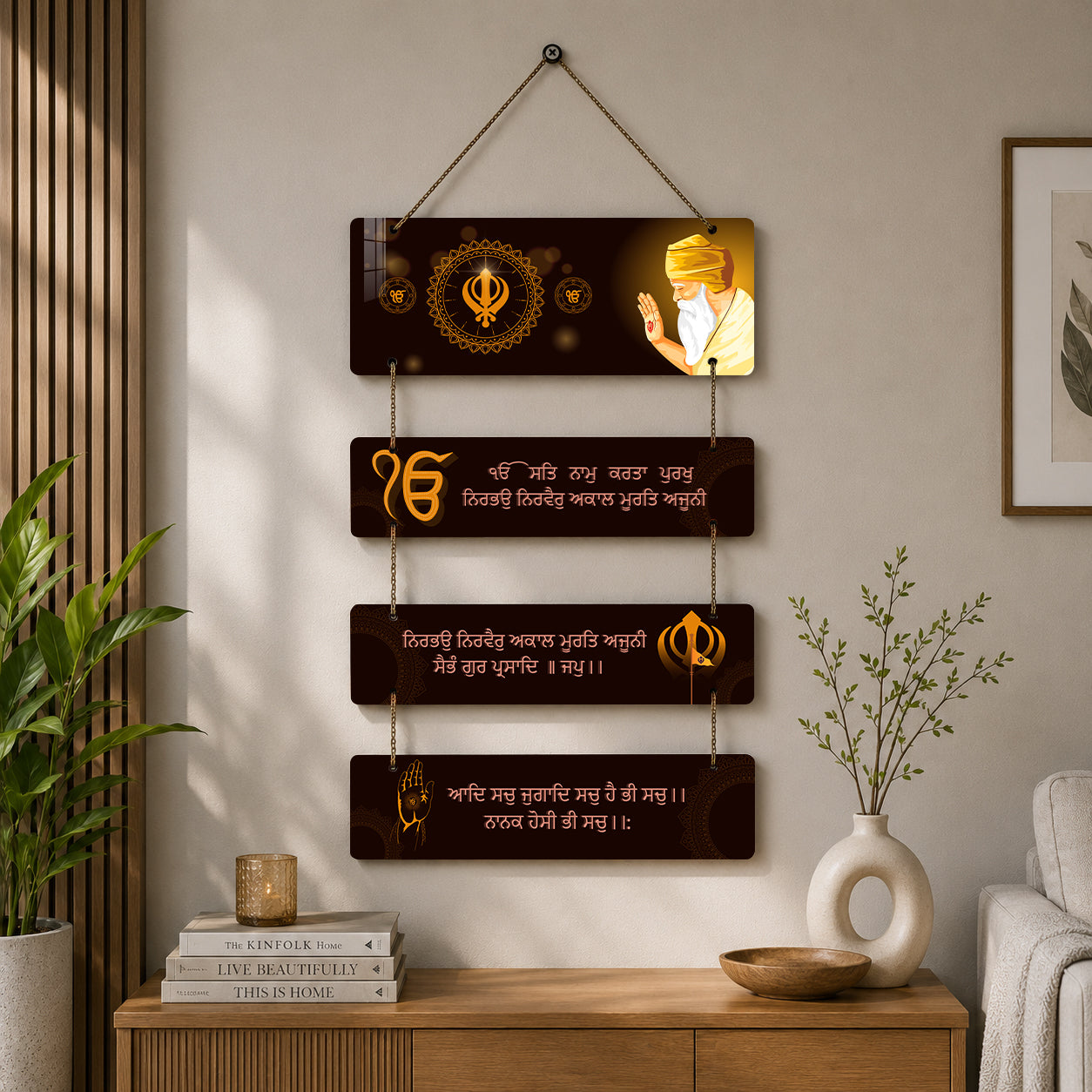 Guru Nanak Mantra Wooden Wall Hanging