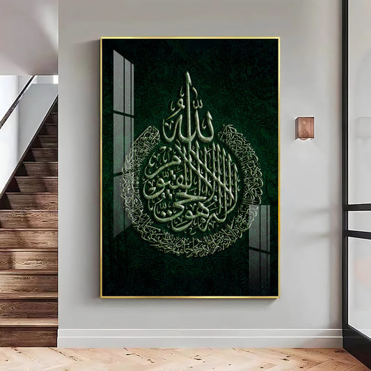 Sacred Calligraphic Glass Finish Vertical Wall Art