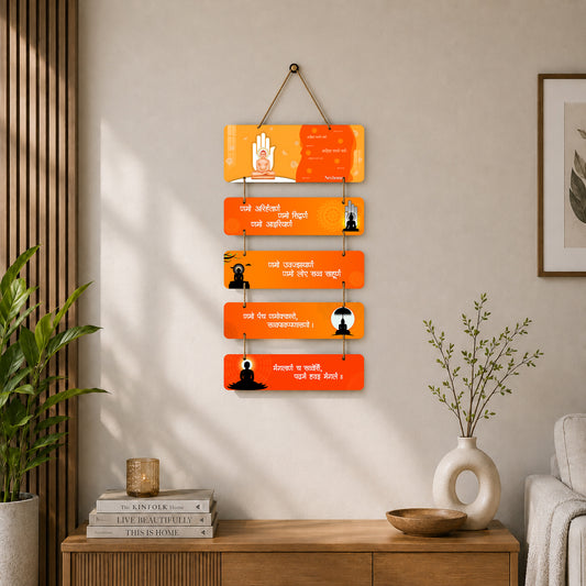 Jain Navkar Mantra Wooden Wall Haging