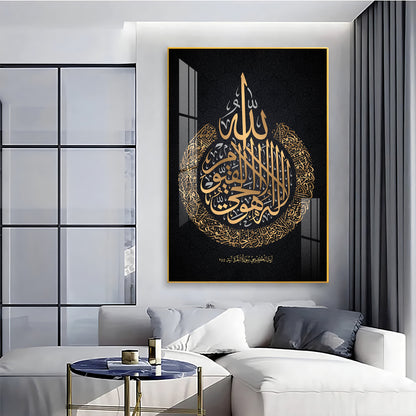 Verse Of Protection Glass Finish Vertical Wall Art