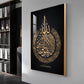 Verse Of Protection Glass Finish Vertical Wall Art