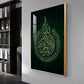 Sacred Calligraphic Glass Finish Vertical Wall Art