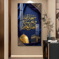 Islamic Kaaba With SubhanAllah Glass Finish Vertical Wall Art