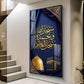 Islamic Kaaba With SubhanAllah Glass Finish Vertical Wall Art