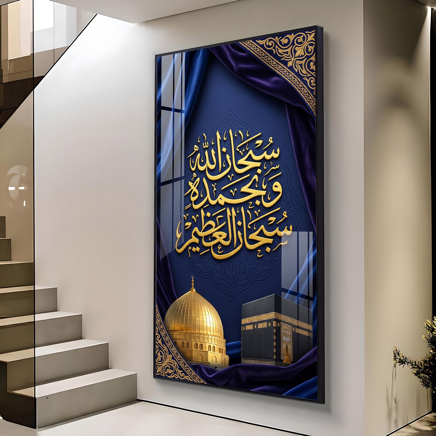 Islamic Kaaba With SubhanAllah Glass Finish Vertical Wall Art