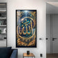 Allah Glass Finish Vertical Wall Art