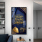 Islamic Kaaba With SubhanAllah Glass Finish Vertical Wall Art