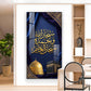 Islamic Kaaba With SubhanAllah Glass Finish Vertical Wall Art