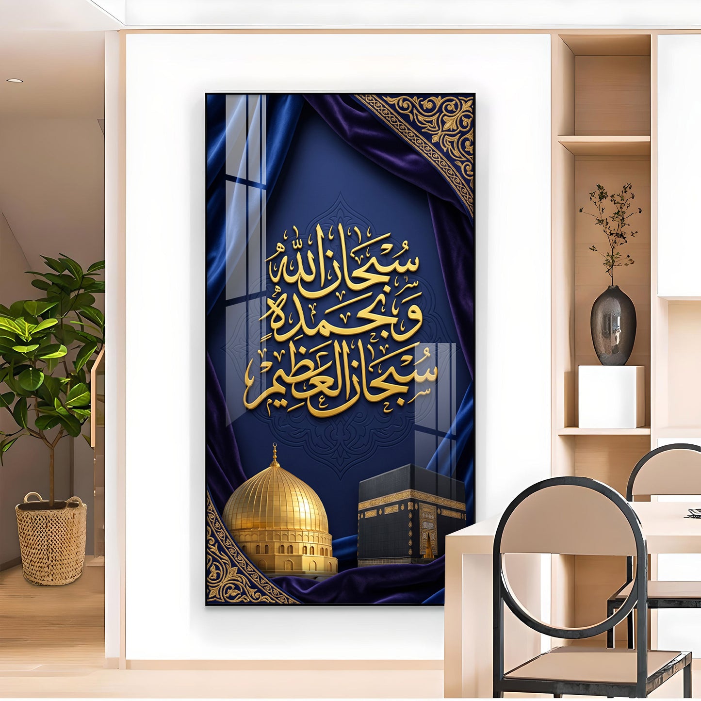 Islamic Kaaba With SubhanAllah Glass Finish Vertical Wall Art