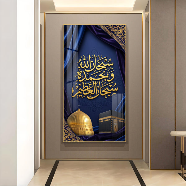 Islamic Kaaba With SubhanAllah Glass Finish Vertical Wall Art