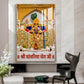 Shree Sanwaria Seth Glass Finish Vertical Wall Art