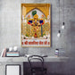 Shree Sanwaria Seth Glass Finish Vertical Wall Art