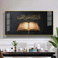 Famous Verse From Quran Glass Finish Horizontal Wall Art