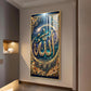Allah Glass Finish Vertical Wall Art