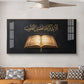 Famous Verse From Quran Glass Finish Horizontal Wall Art