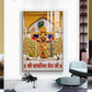 Shree Sanwaria Seth Glass Finish Vertical Wall Art